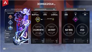 купить аккаунт Apex Legends